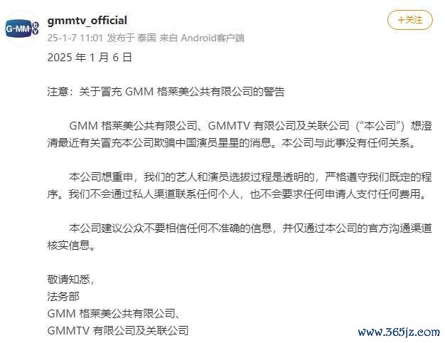 GMM称和王星失联事件没关系系