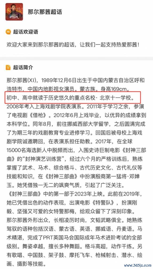 媒体东说念主谈那尔那茜定向生爽约争议 讲明自制再引热议