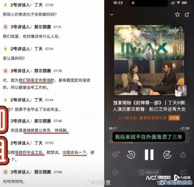 媒体东说念主谈那尔那茜定向生爽约争议 讲明自制再引热议