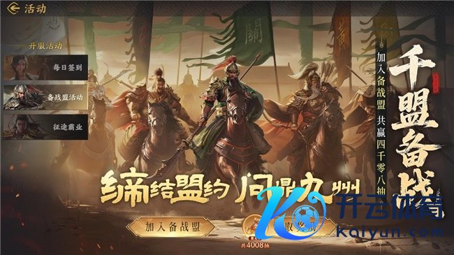 公测倒计时5天!《三国群英传:策定九有》预约福利一网尽扫