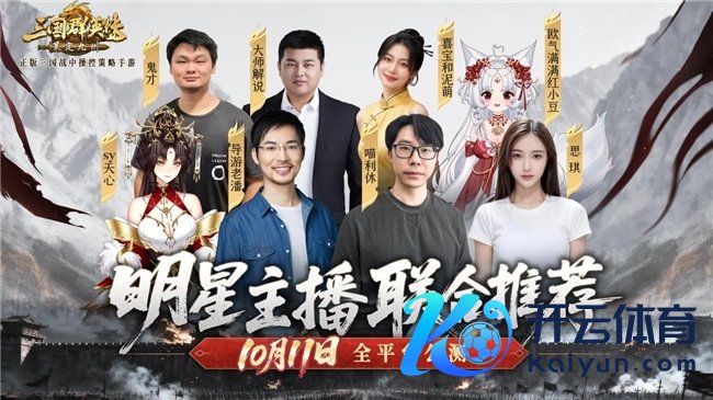 公测倒计时5天!《三国群英传:策定九有》预约福利一网尽扫