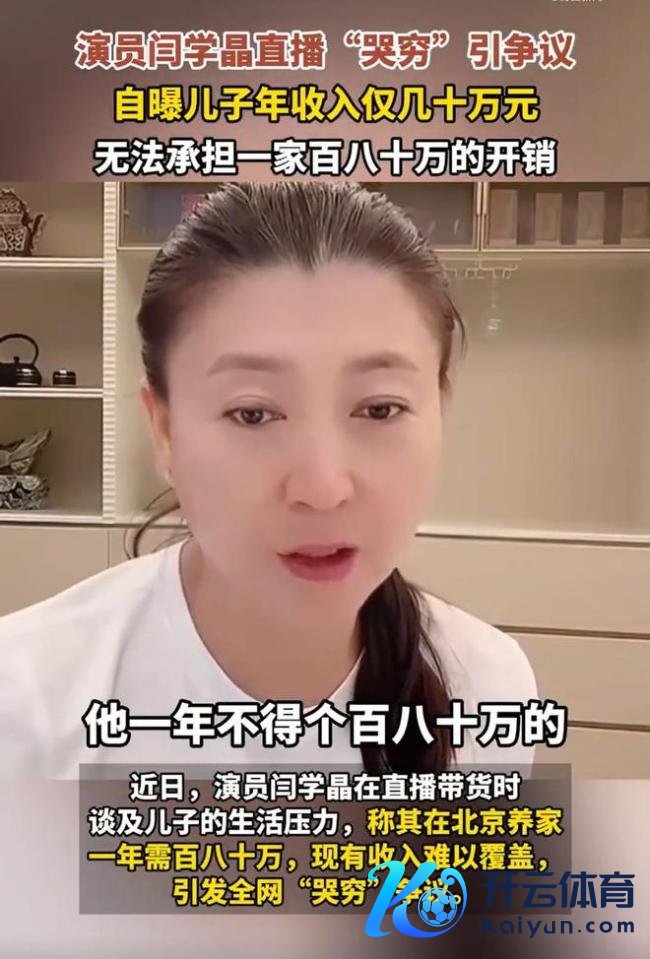 忠心冷落明星别再哭穷了 与泛泛东谈主脱节的“逆境”