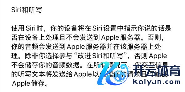 咫尺 Siri 的阴事计谋写的也够绕的｜图源：苹果官网