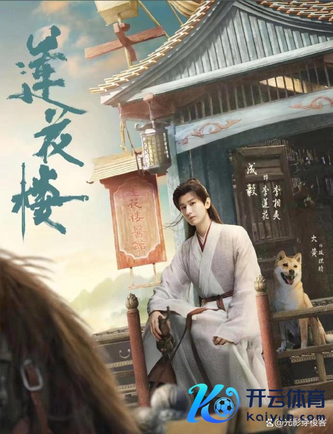 爱奇艺疯了 《莲花楼2》全集一次性上线